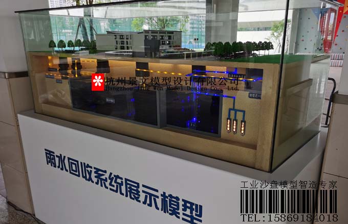 雨水收集系統(tǒng)沙盤，雨水回收方案沙盤模型