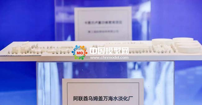 阿聯(lián)酋烏姆蓋萬(wàn)海水淡化廠沙盤(pán)模型