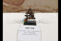 機(jī)械飛行器模型